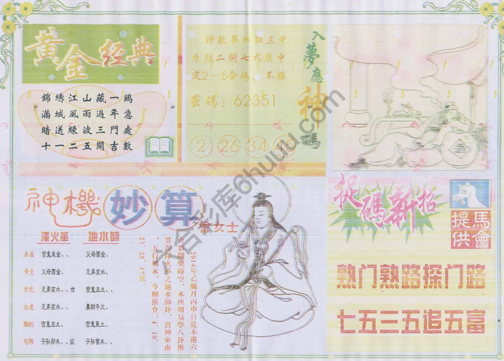 老版曾女士