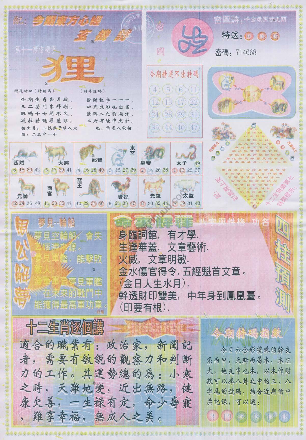 东方心经