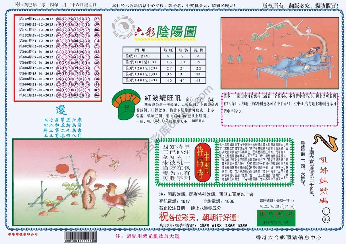 六彩阴阳图