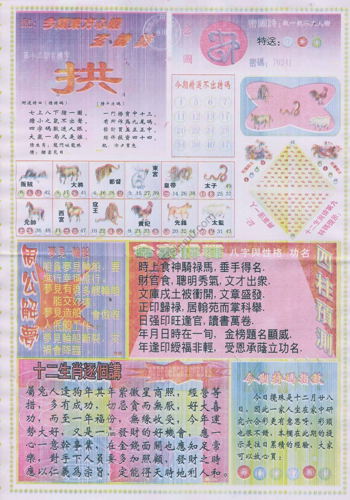 东方心经