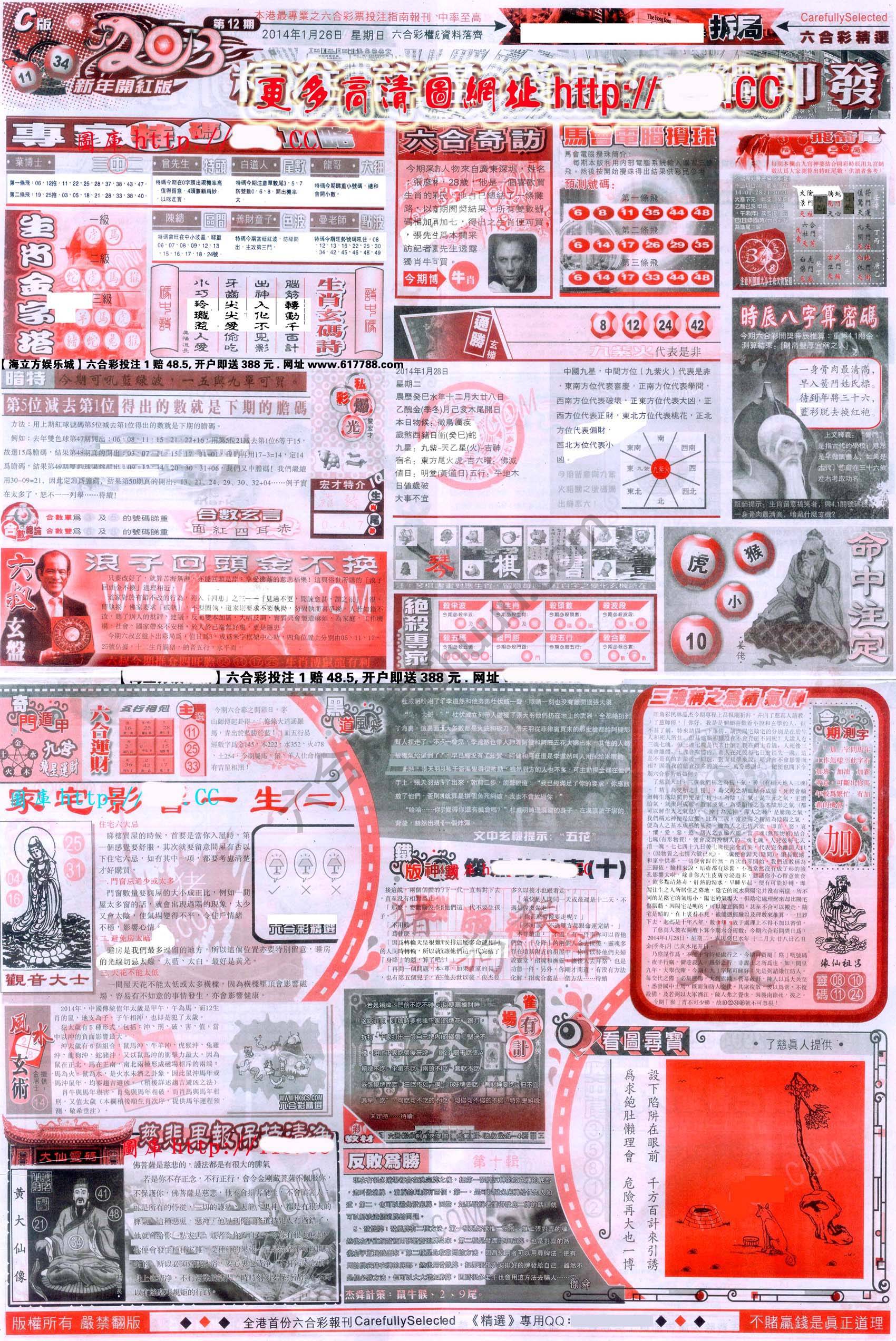 六合精选