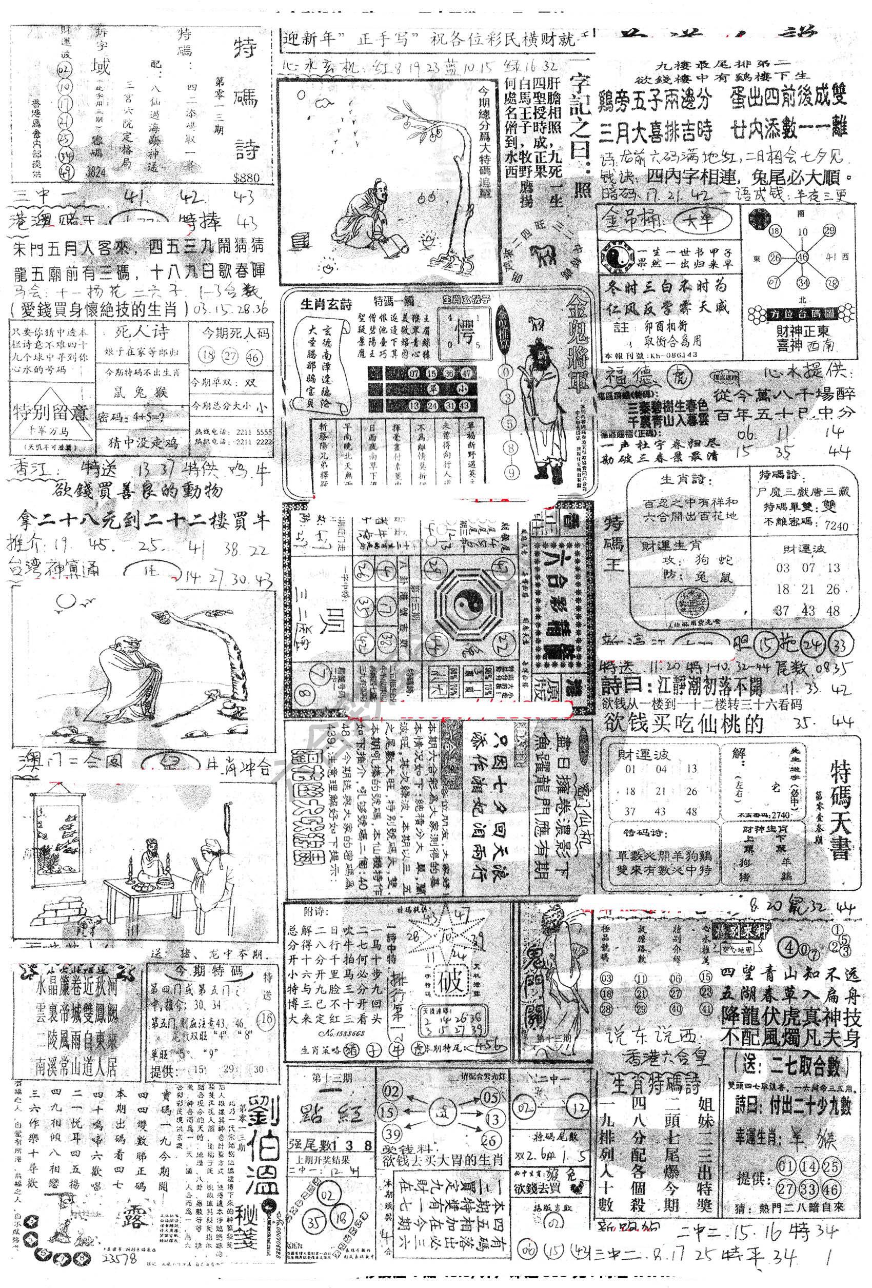 正手写