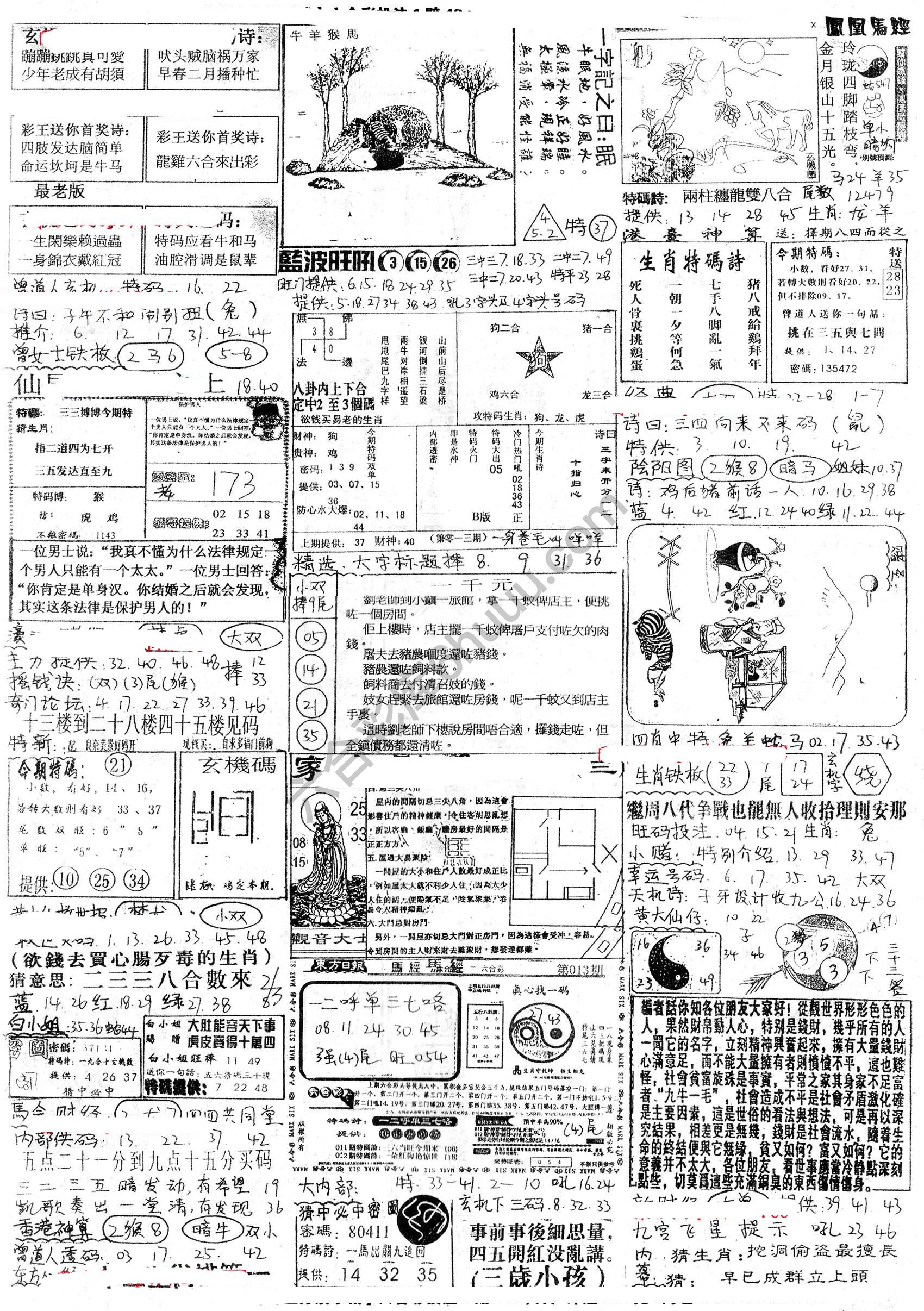 正手写