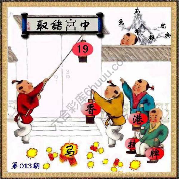 香港正挂挂牌