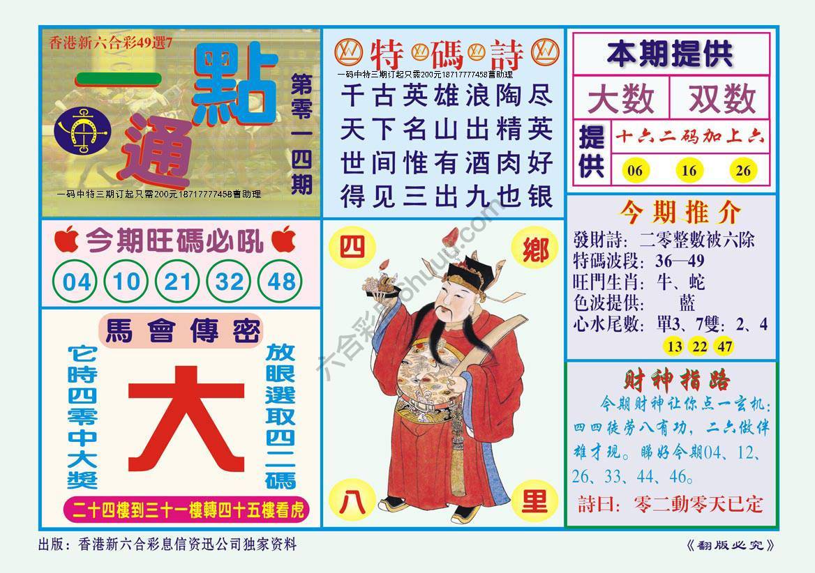 一点通
