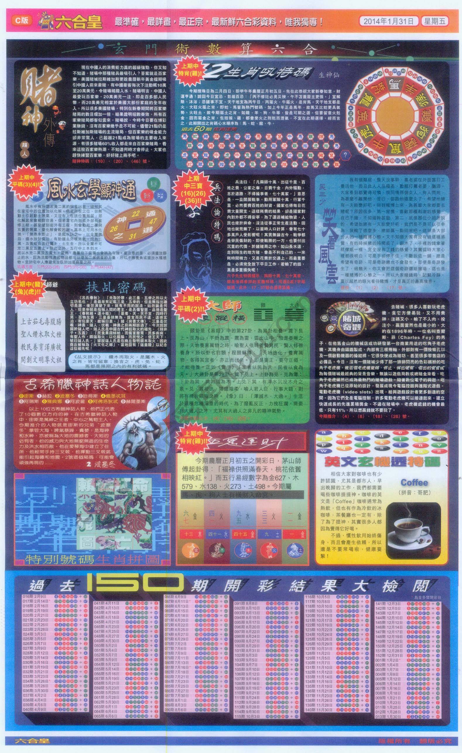 六合皇