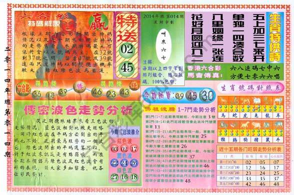 白小姐传密