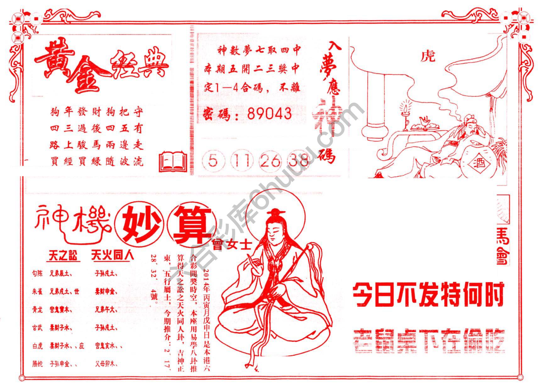 老版曾女士