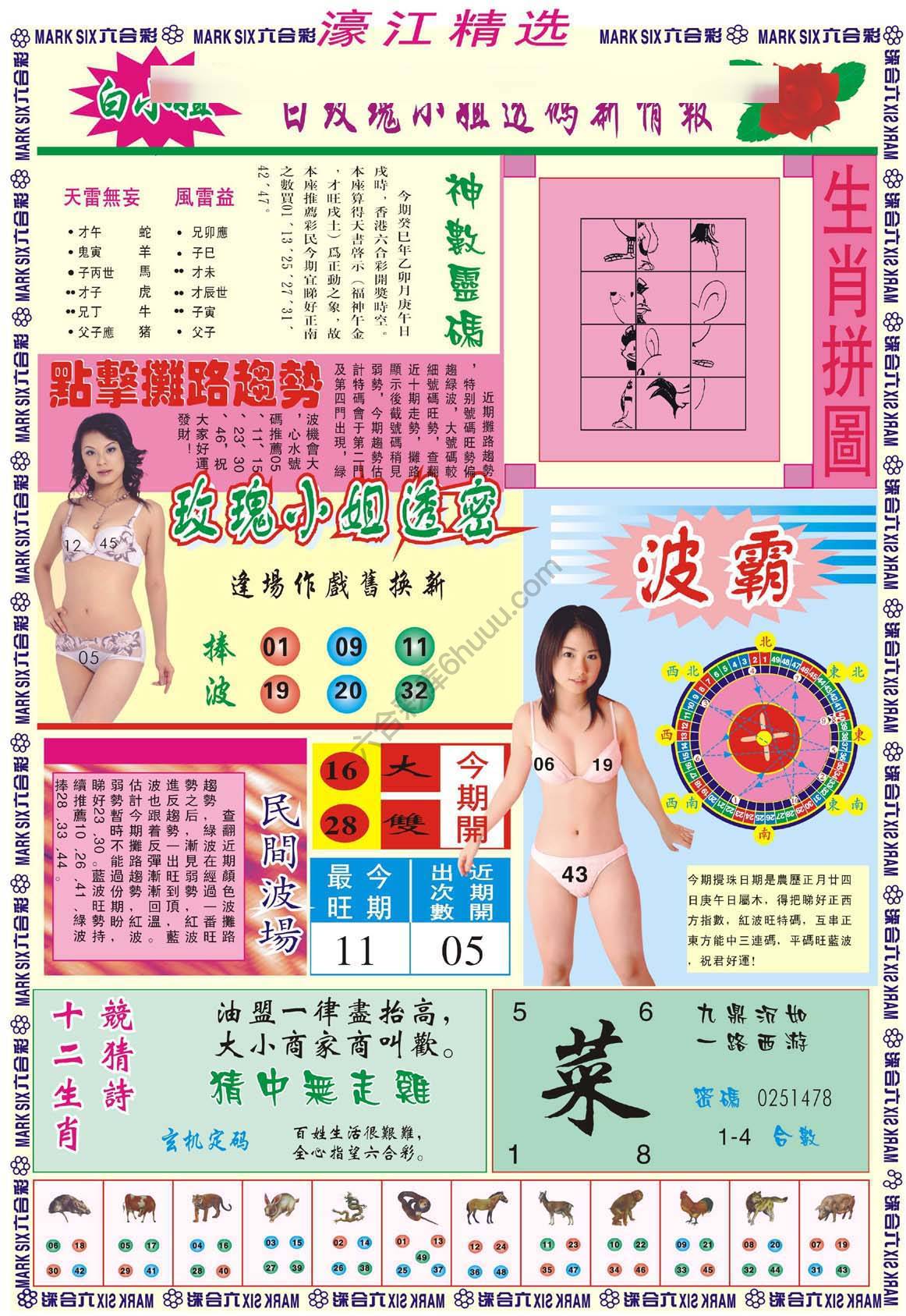 濠江精选