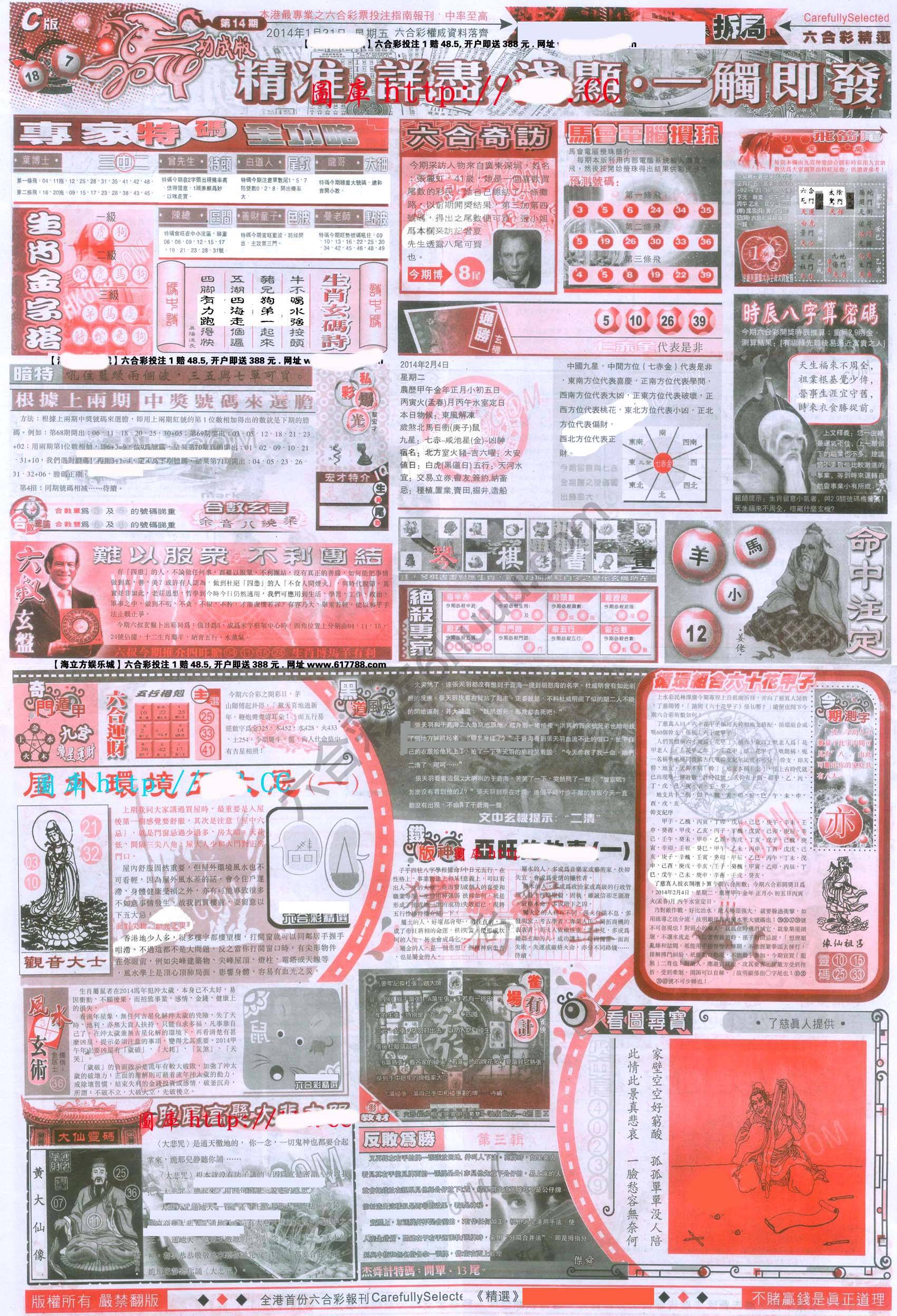 六合精选