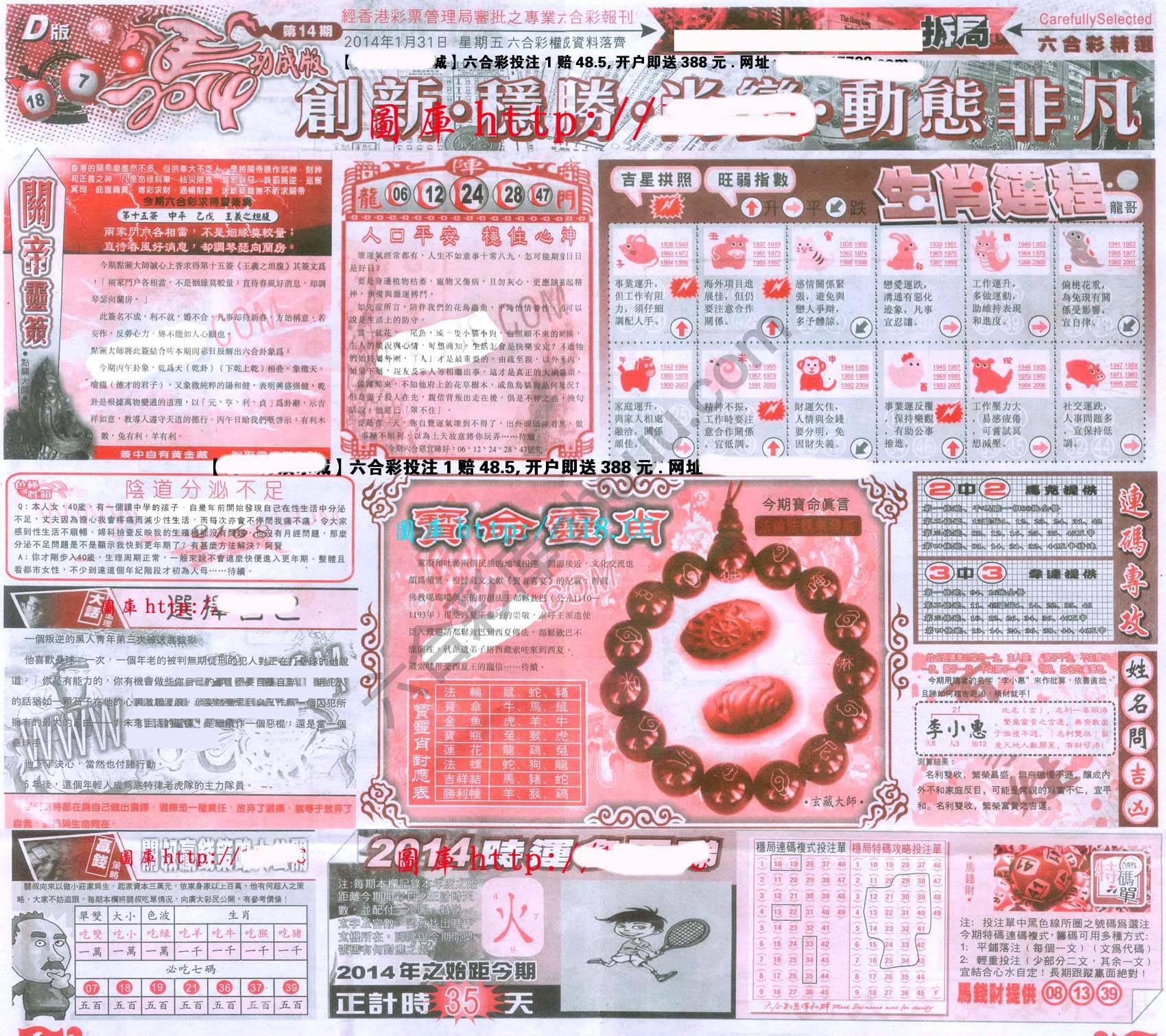 六合精选