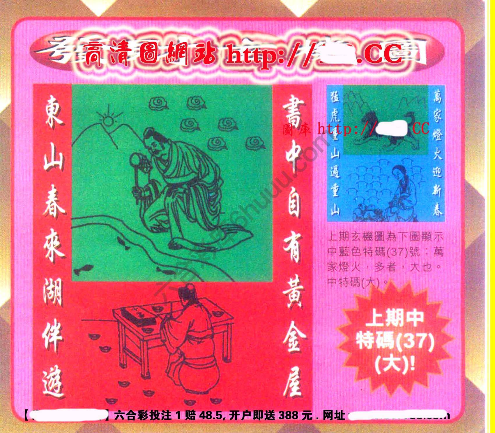 发财玄机图