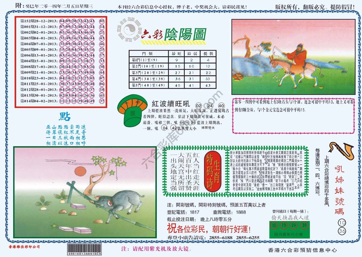 六彩阴阳图