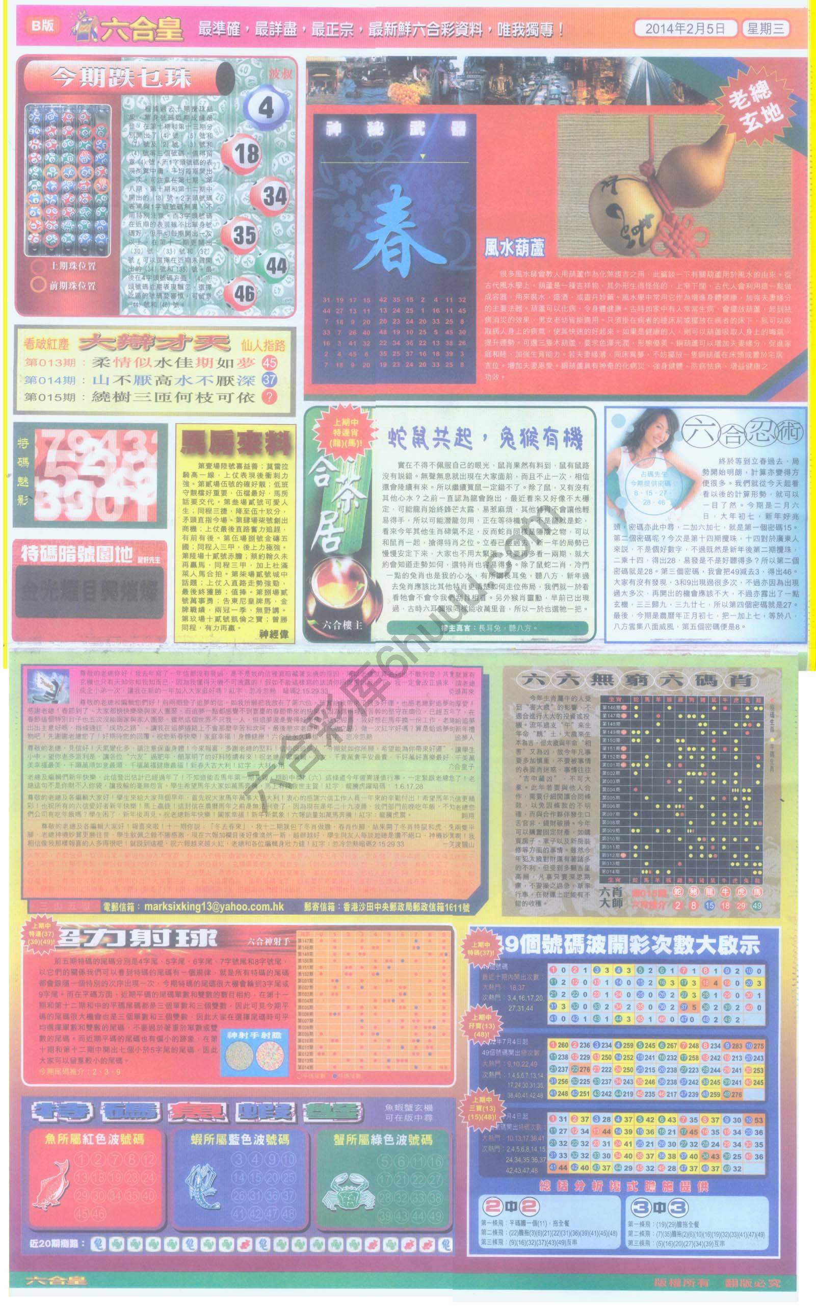 六合皇