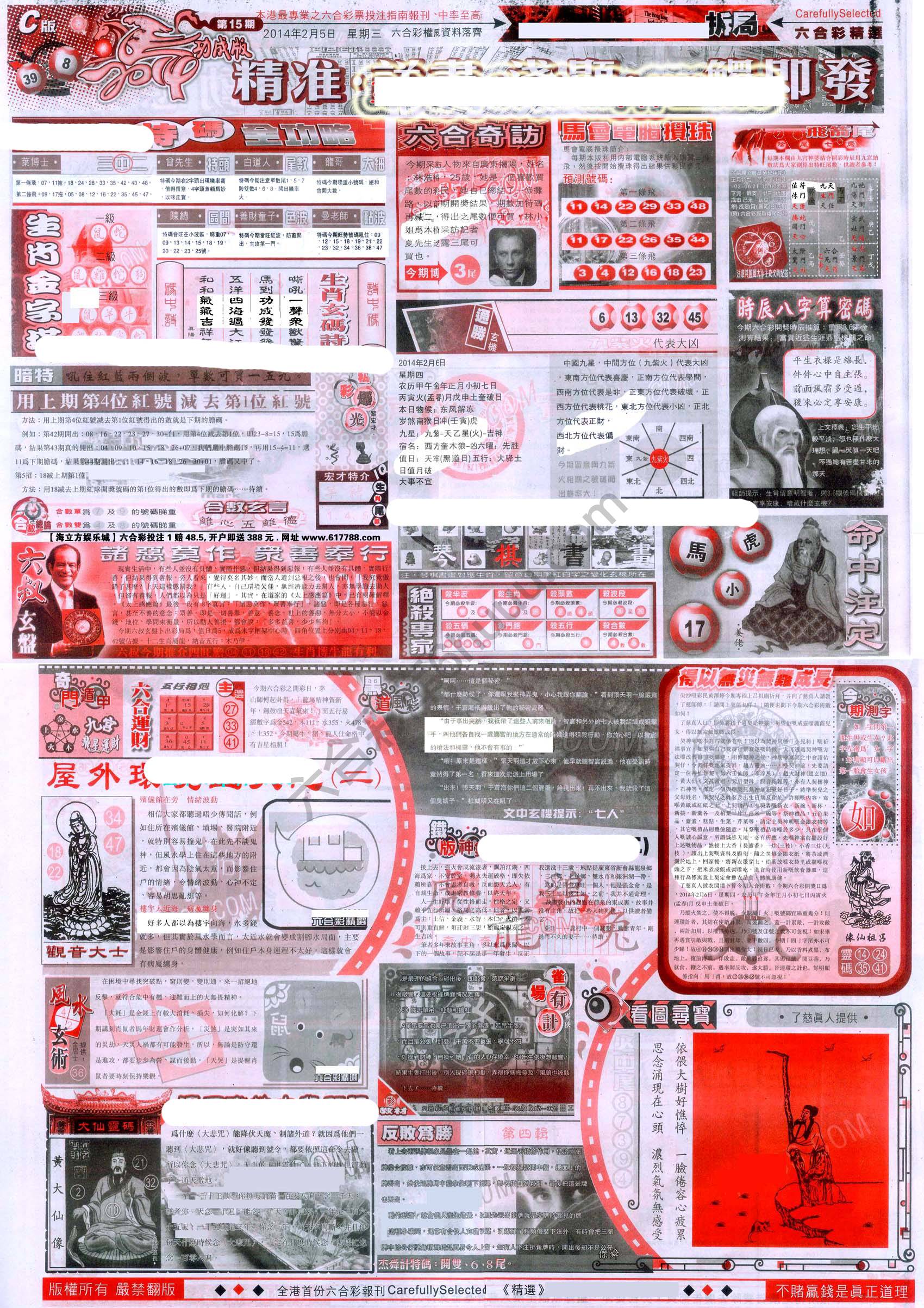 六合精选