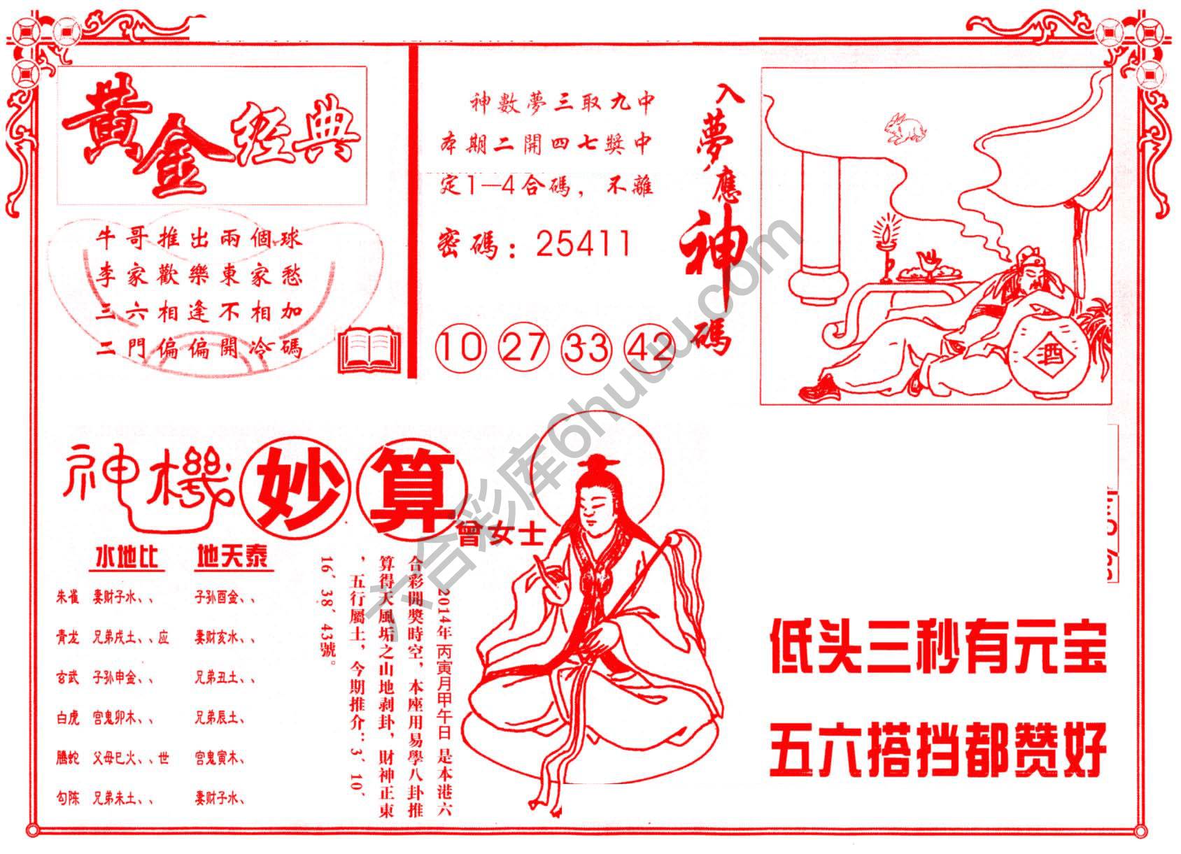 老版曾女士