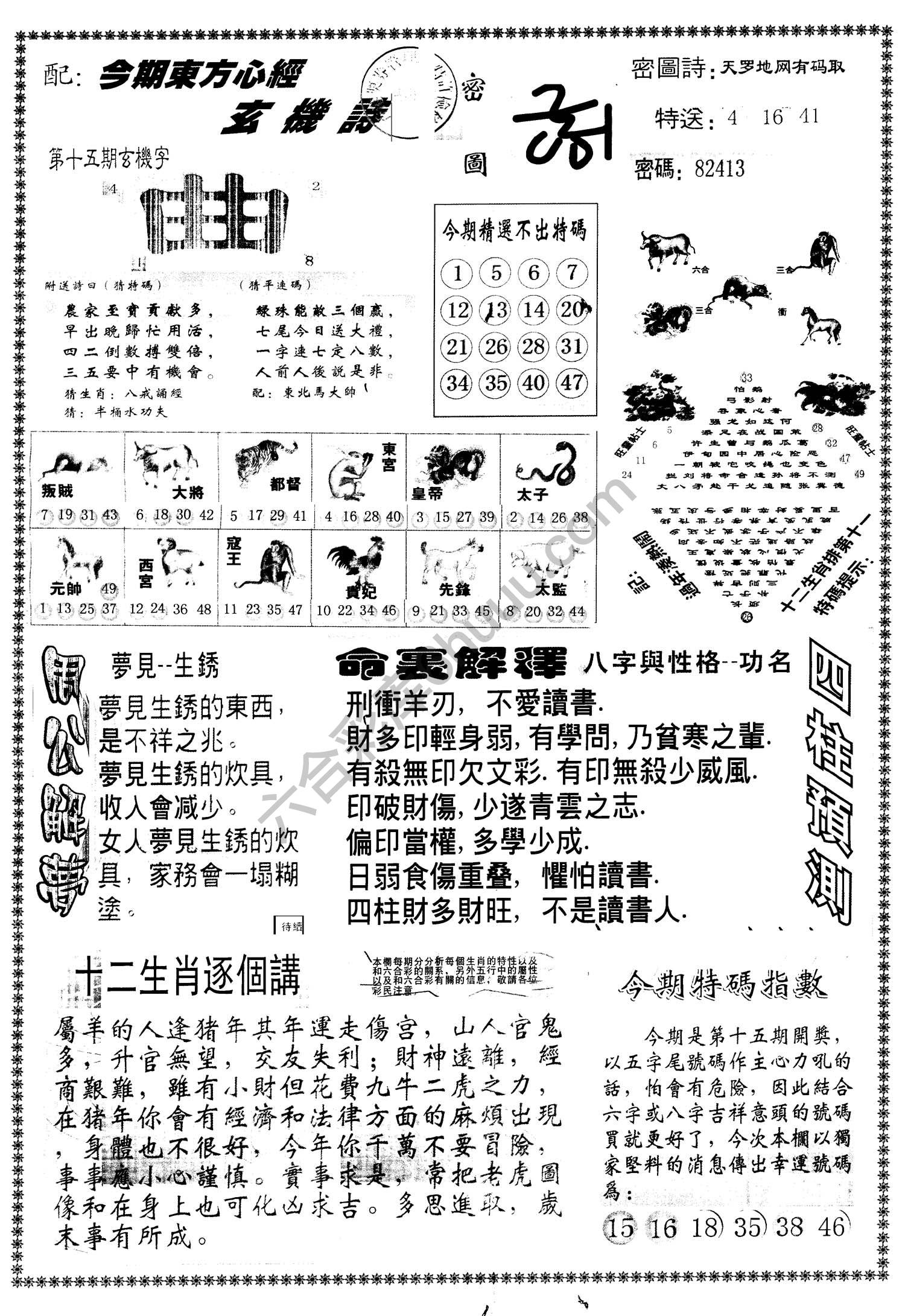 东方心经