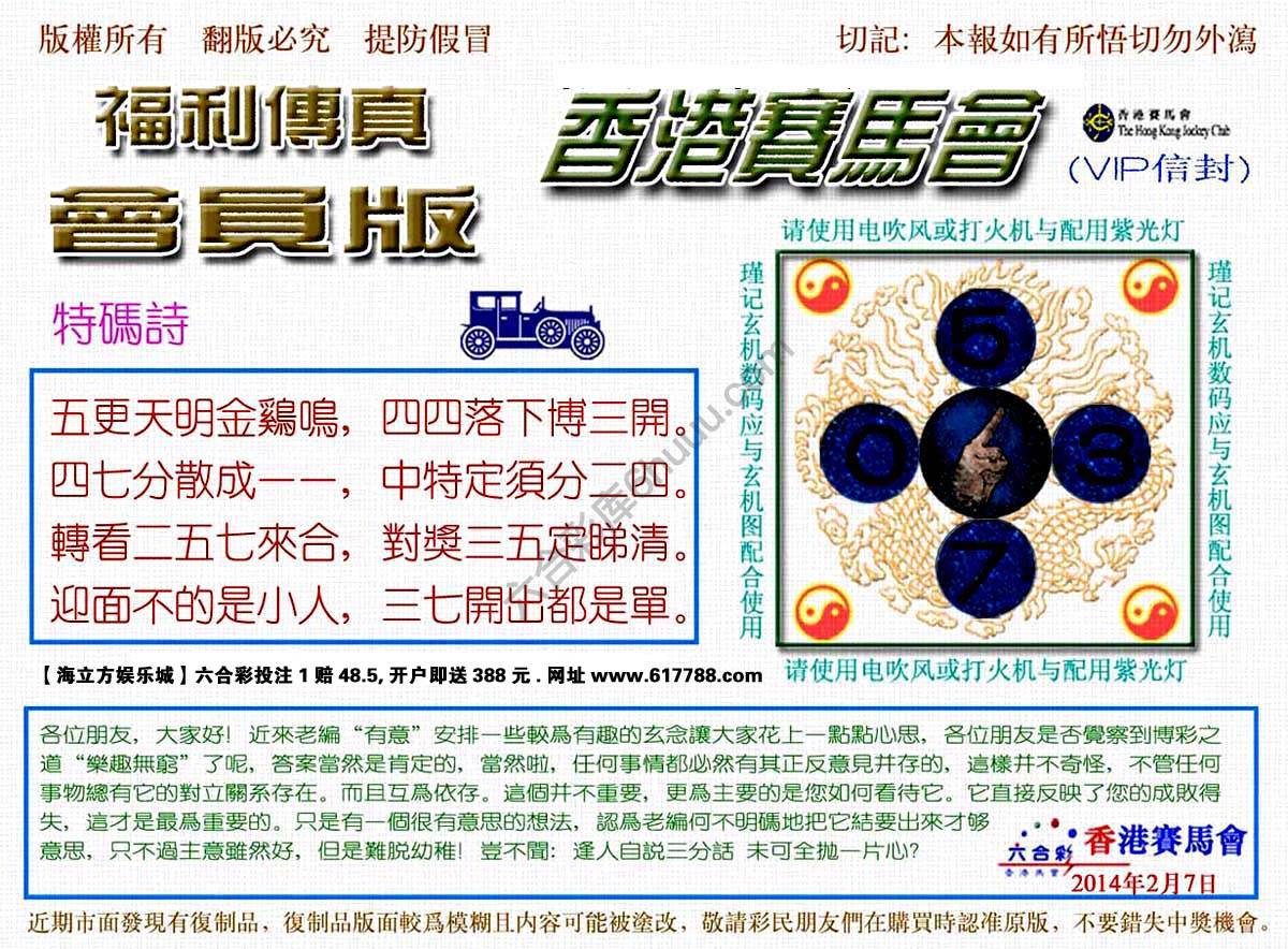 福利传真