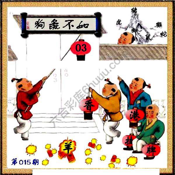 香港正挂挂牌