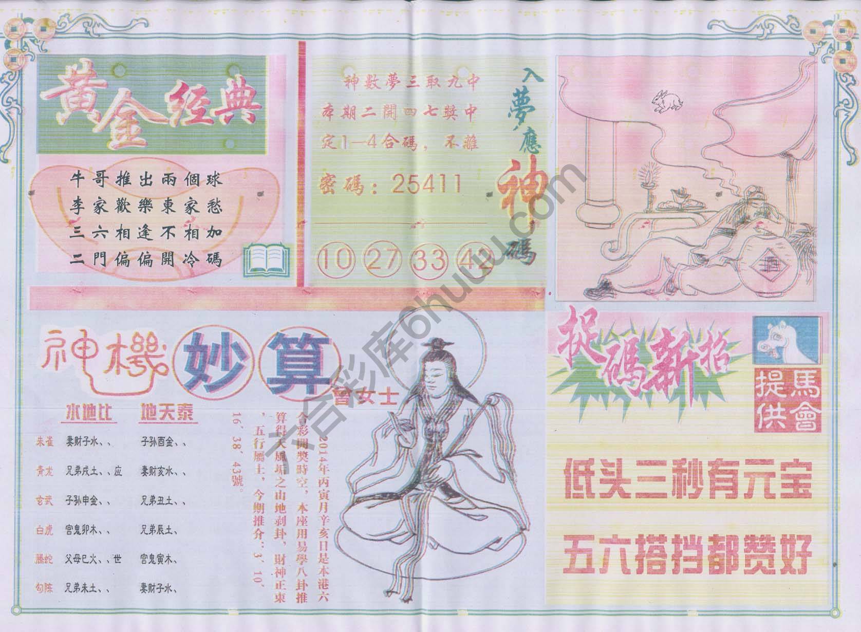 老版曾女士