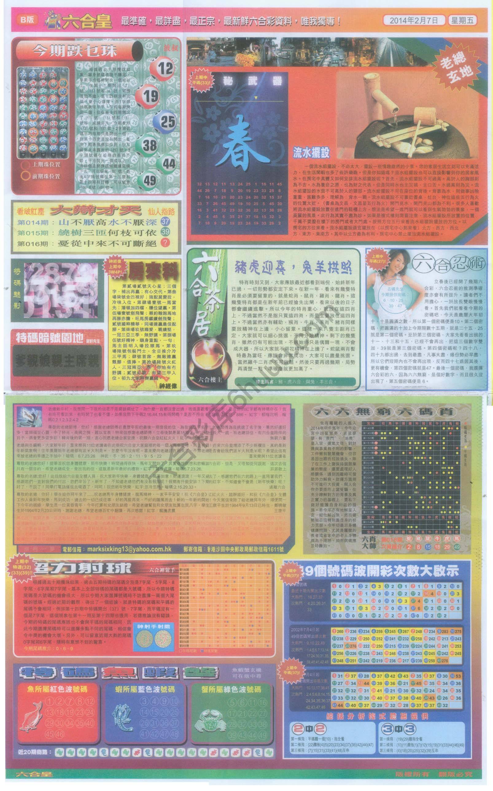 六合皇