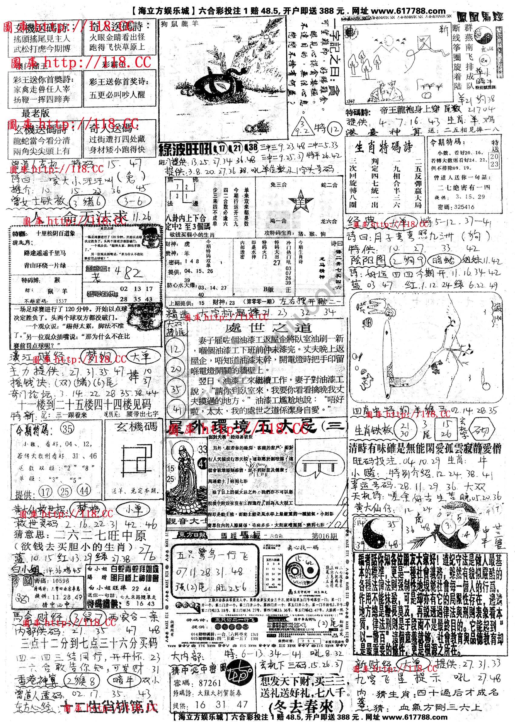 正手写