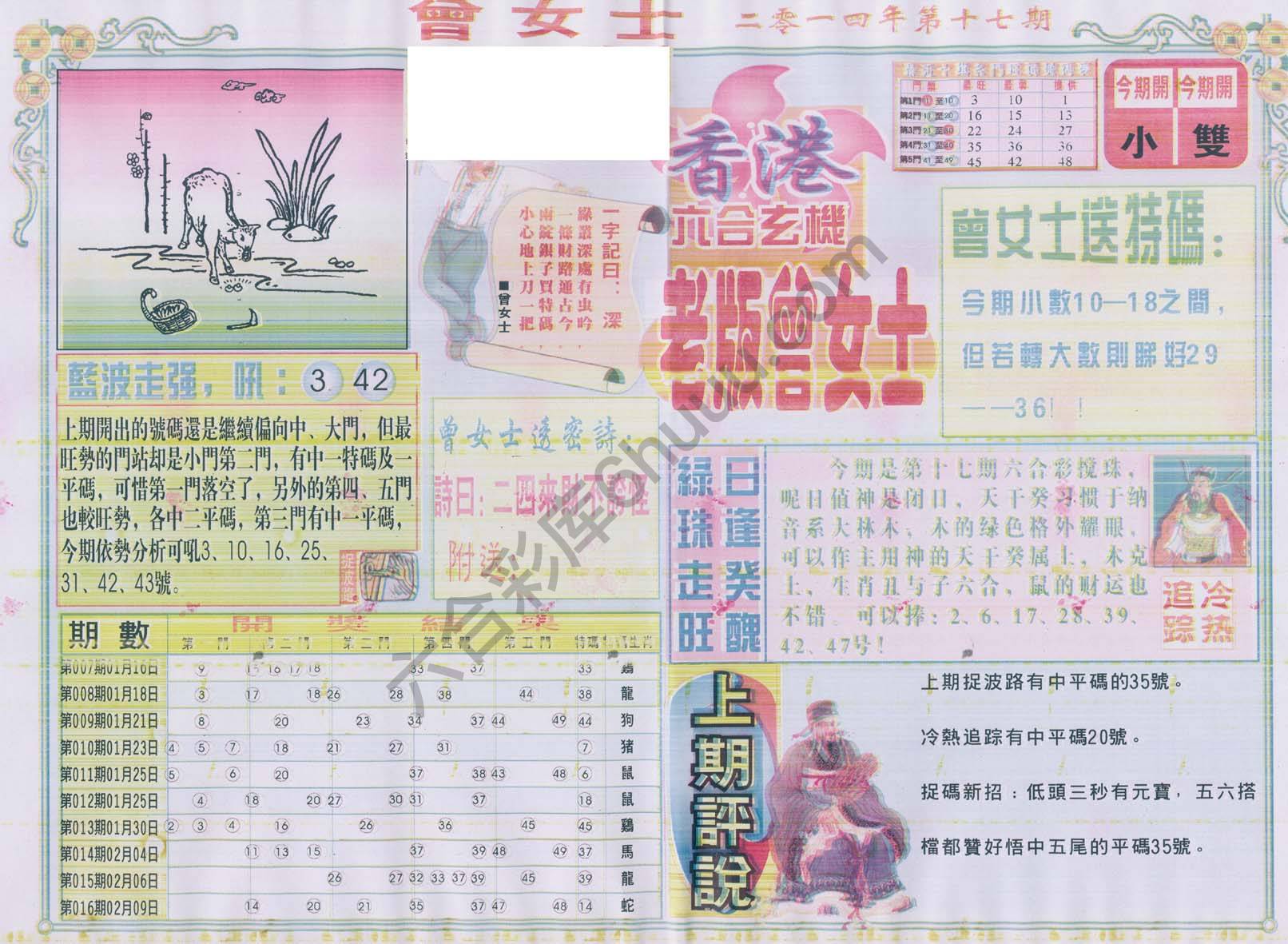 老版曾女士