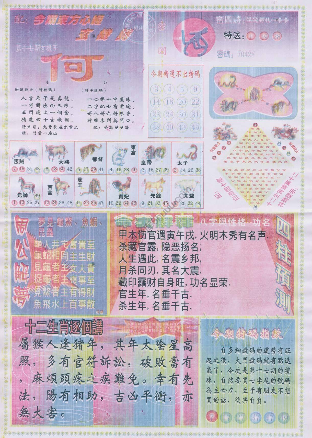 东方心经