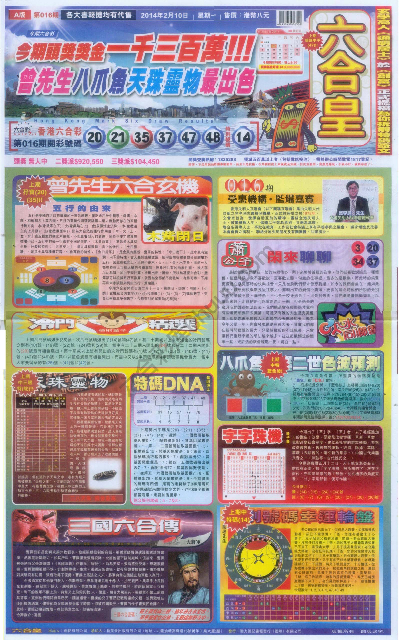 六合皇
