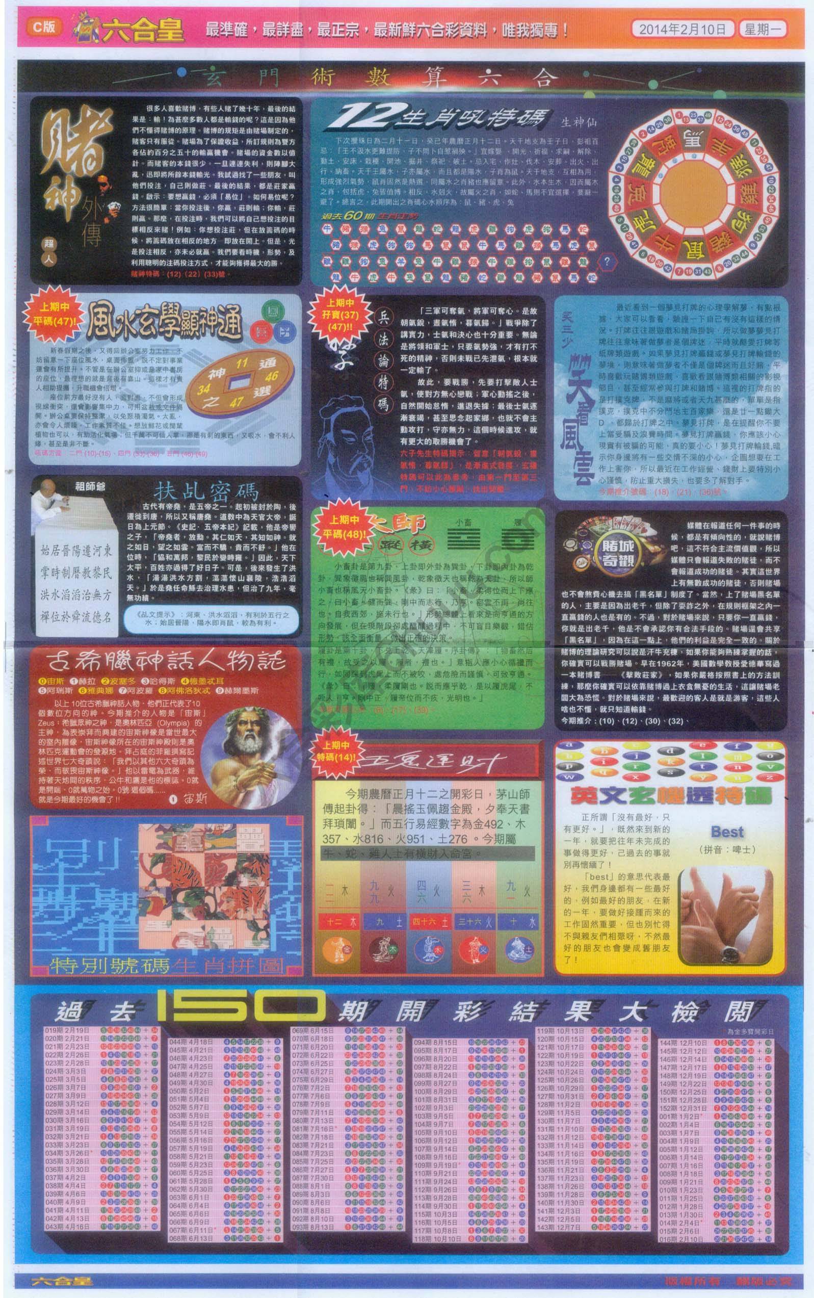 六合皇