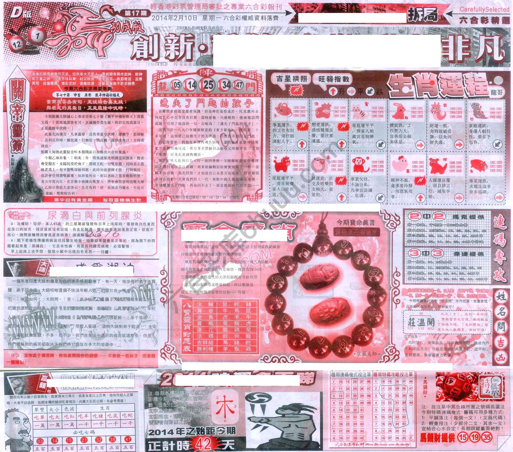 六合精选