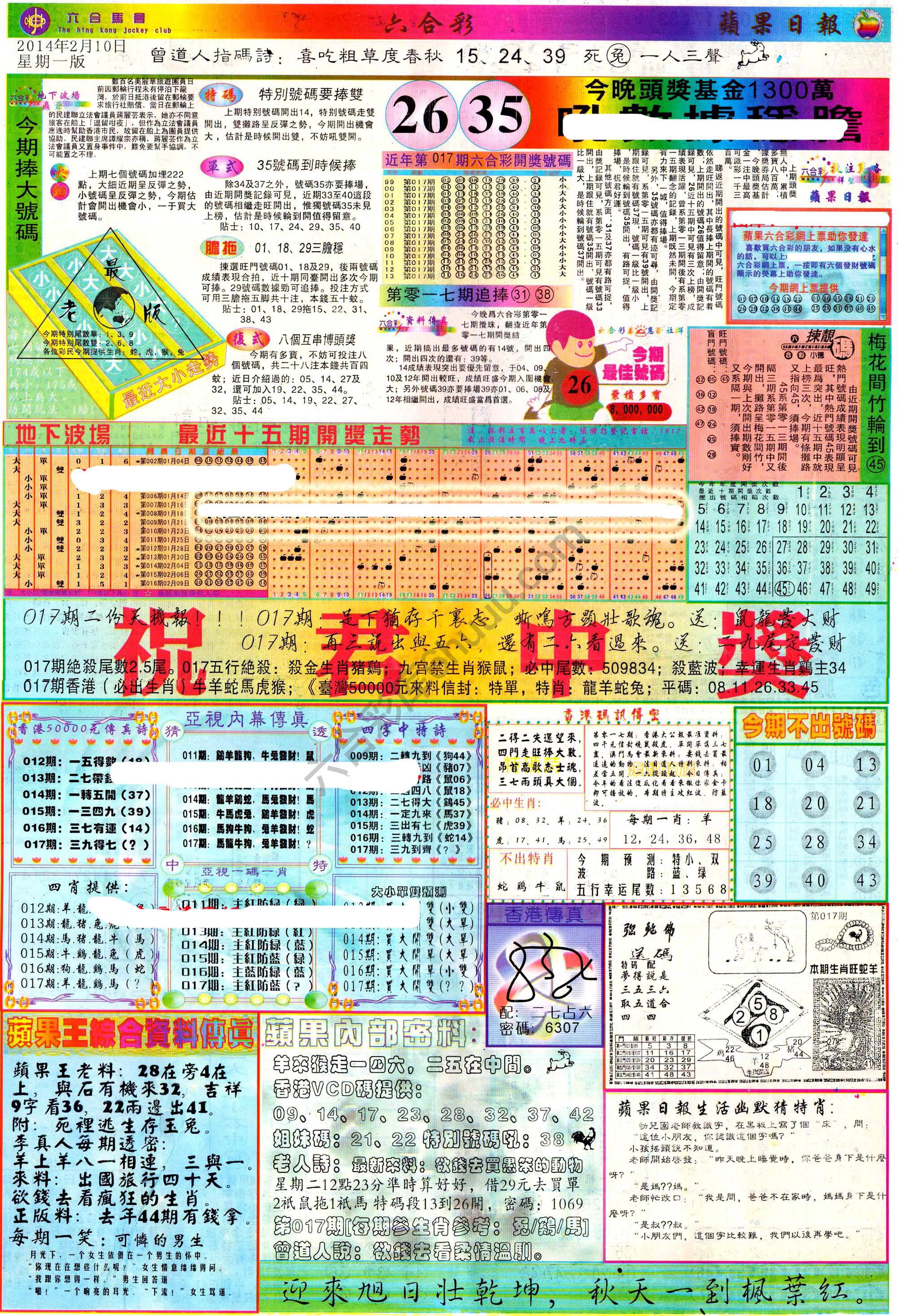 苹果日报