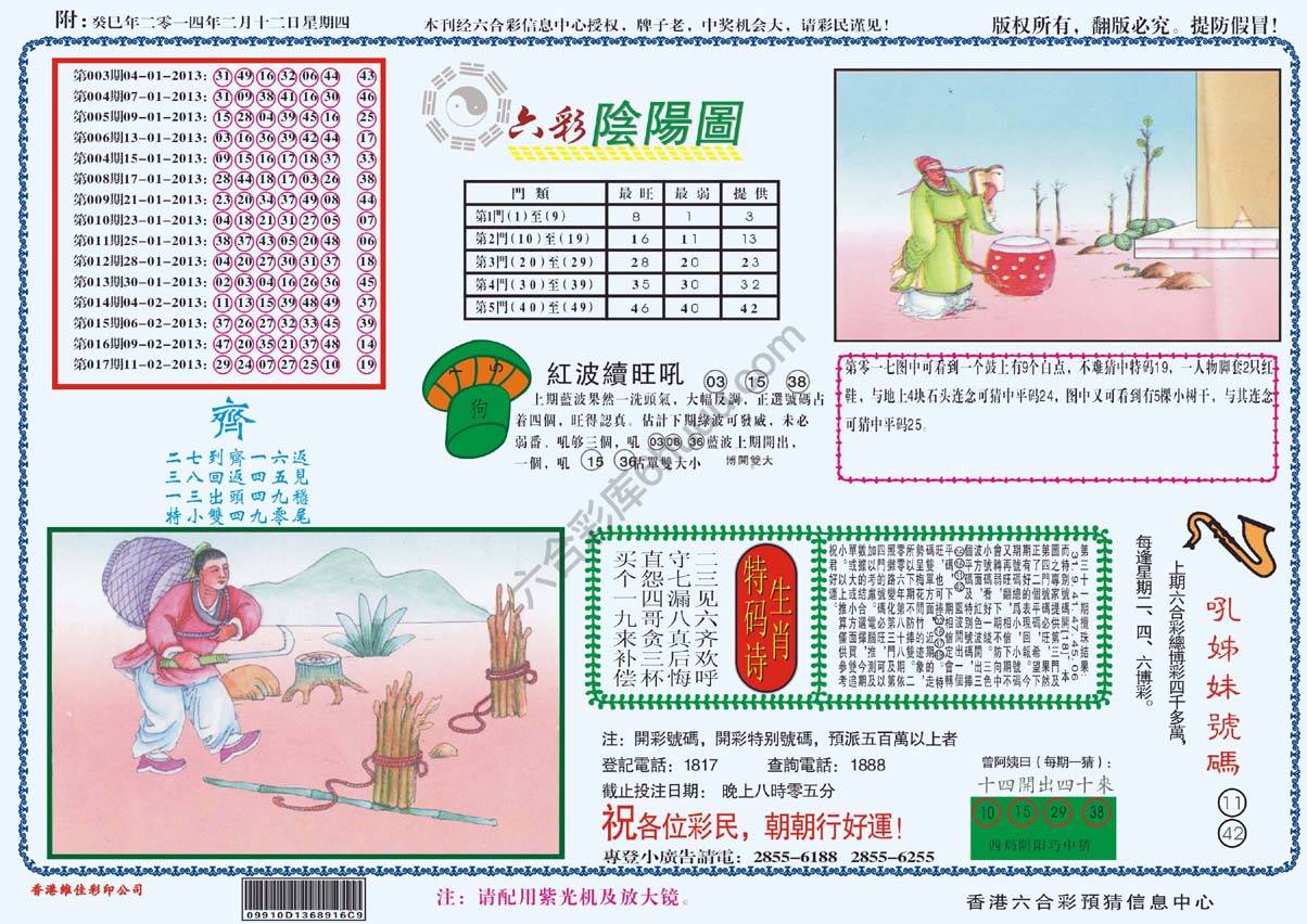 六彩阴阳图