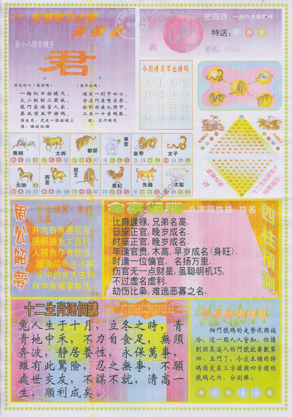 东方心经