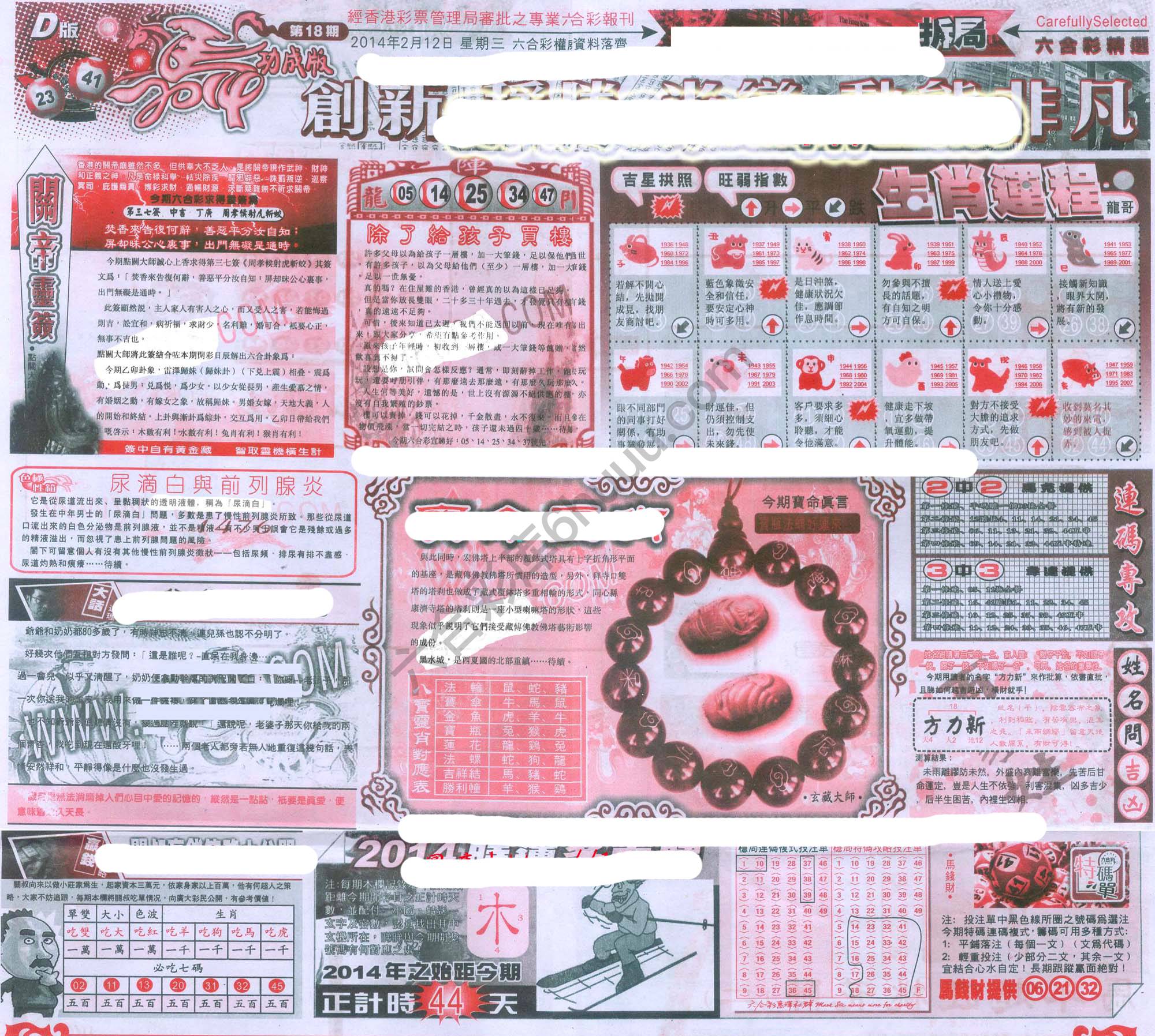 六合精选