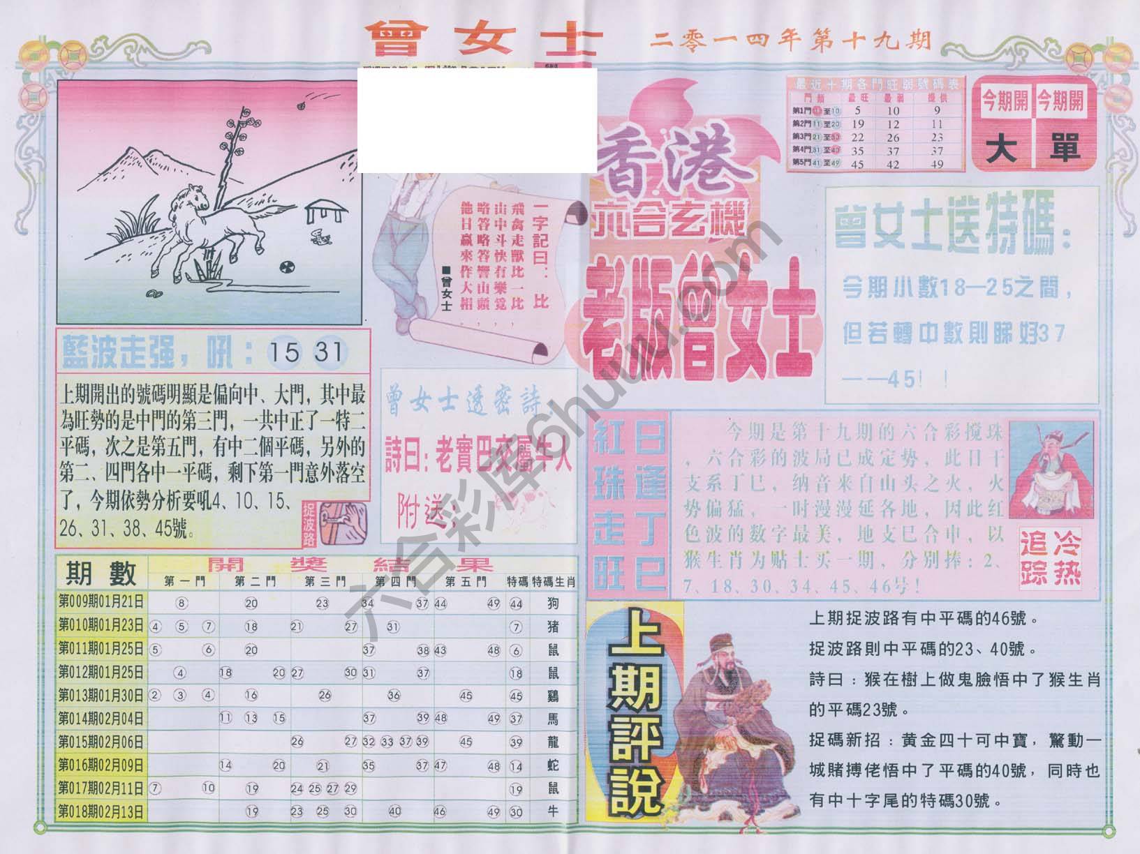 老版曾女士