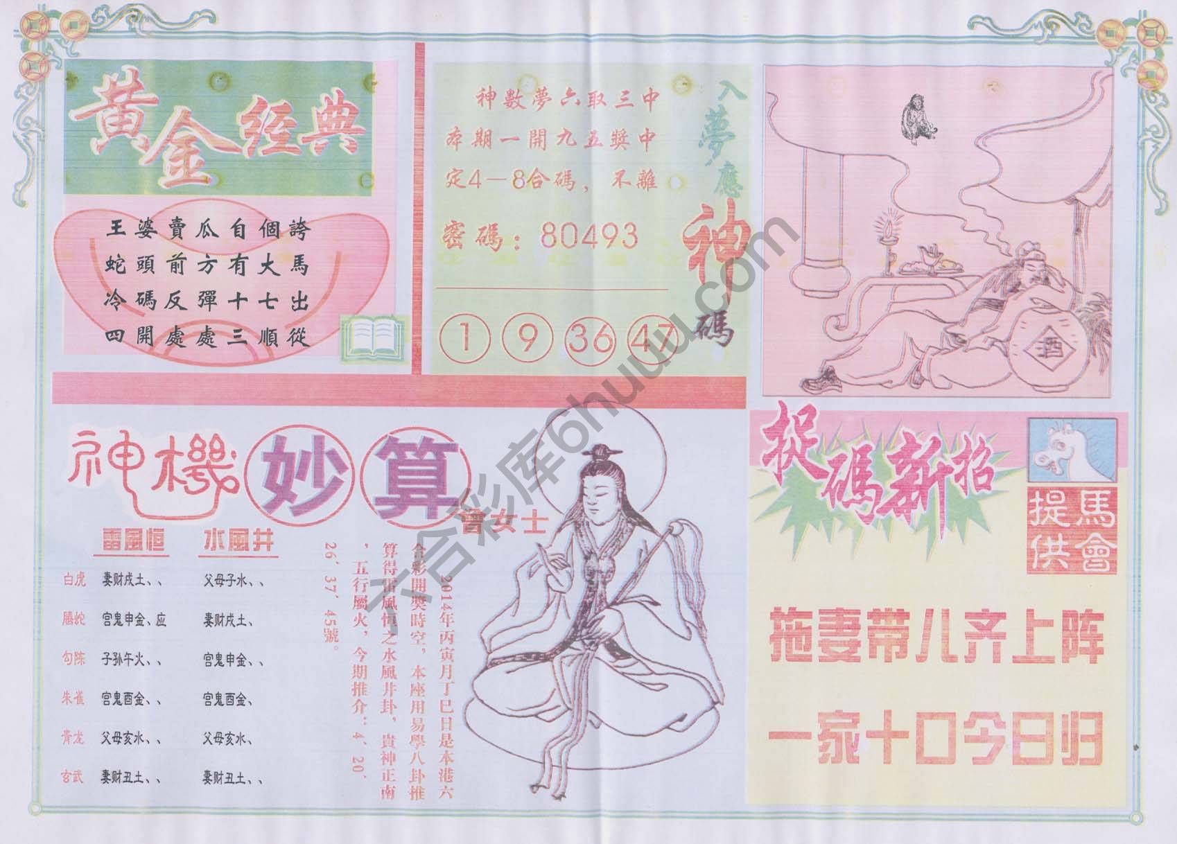 老版曾女士