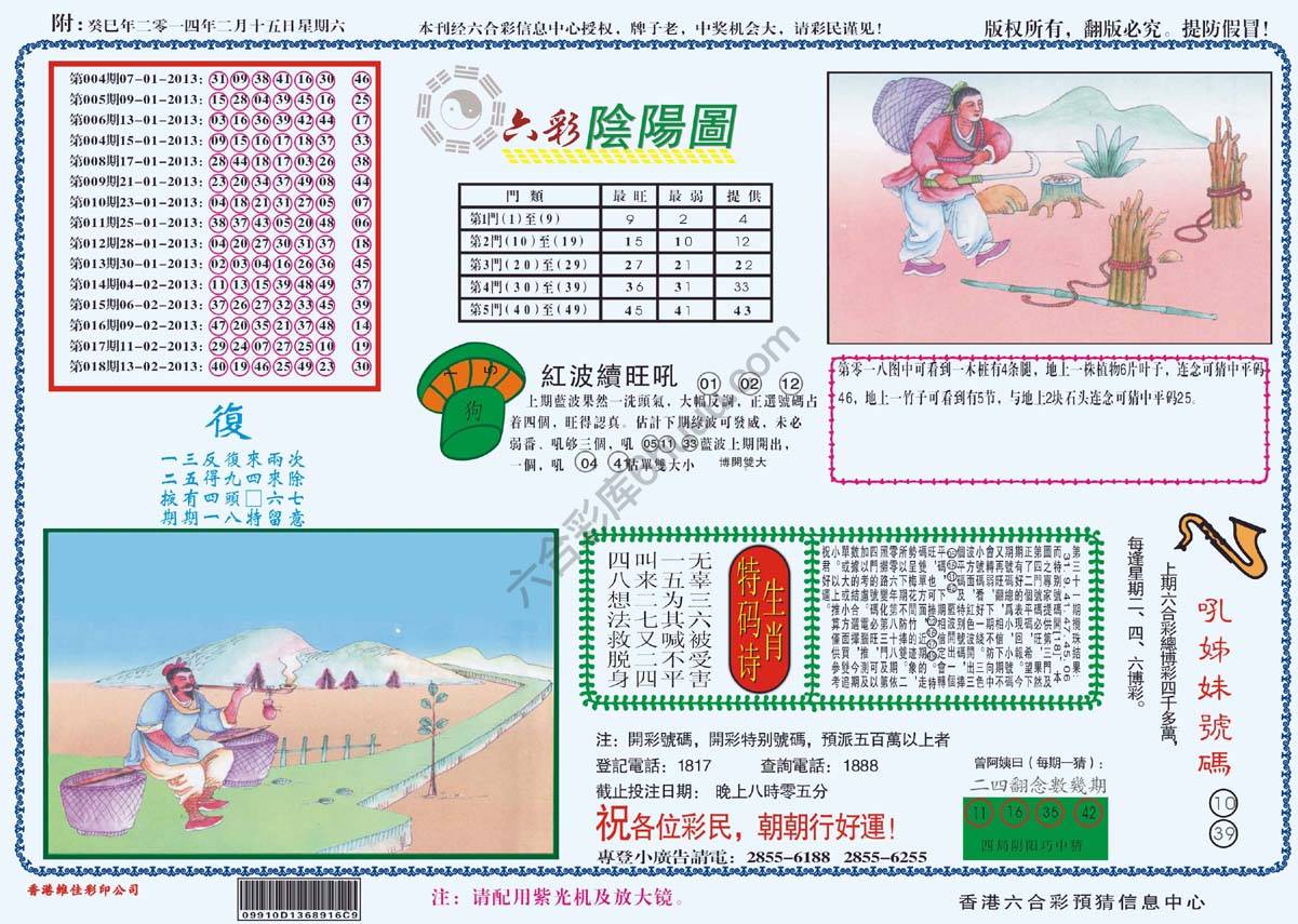 六彩阴阳图