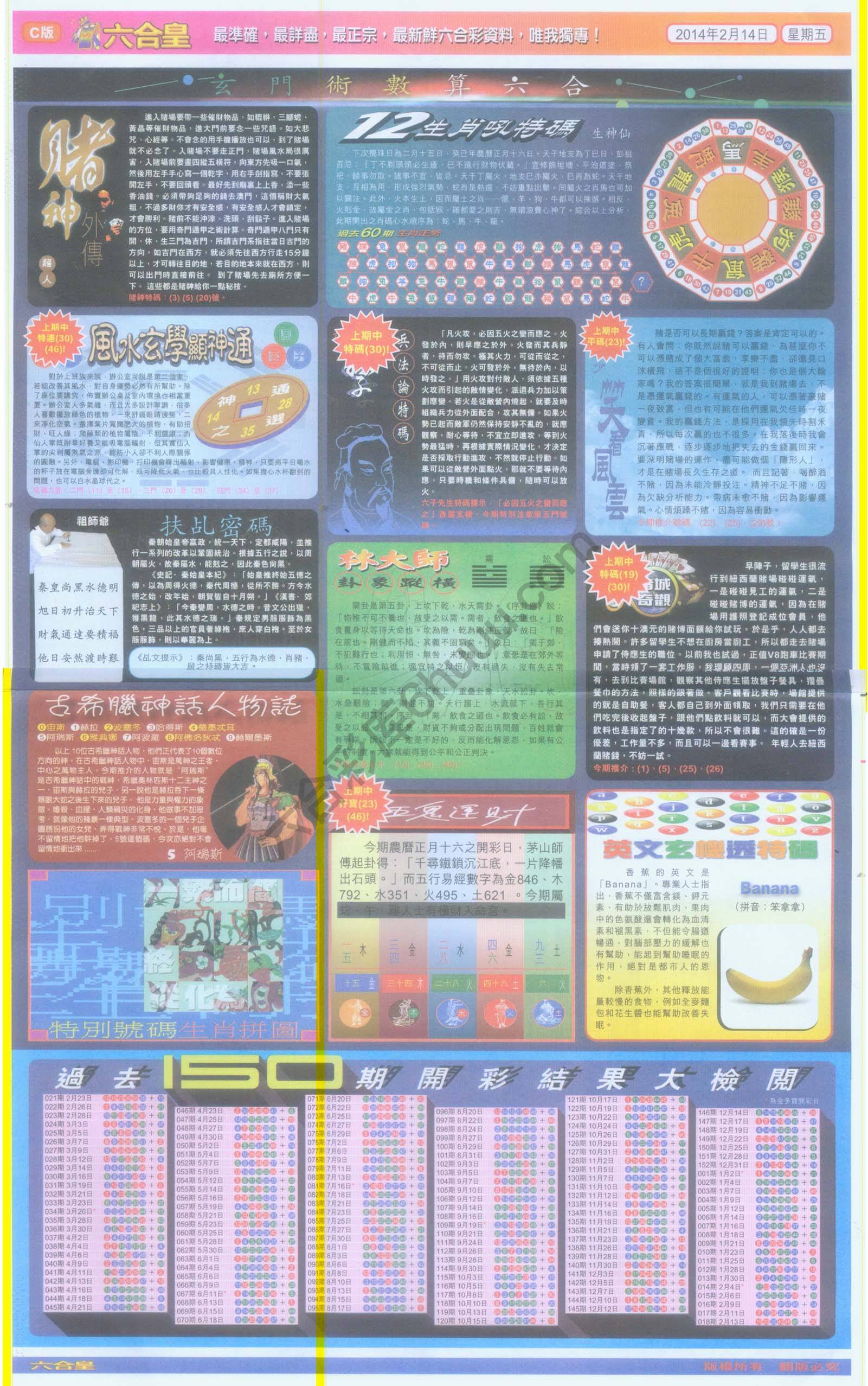 六合皇