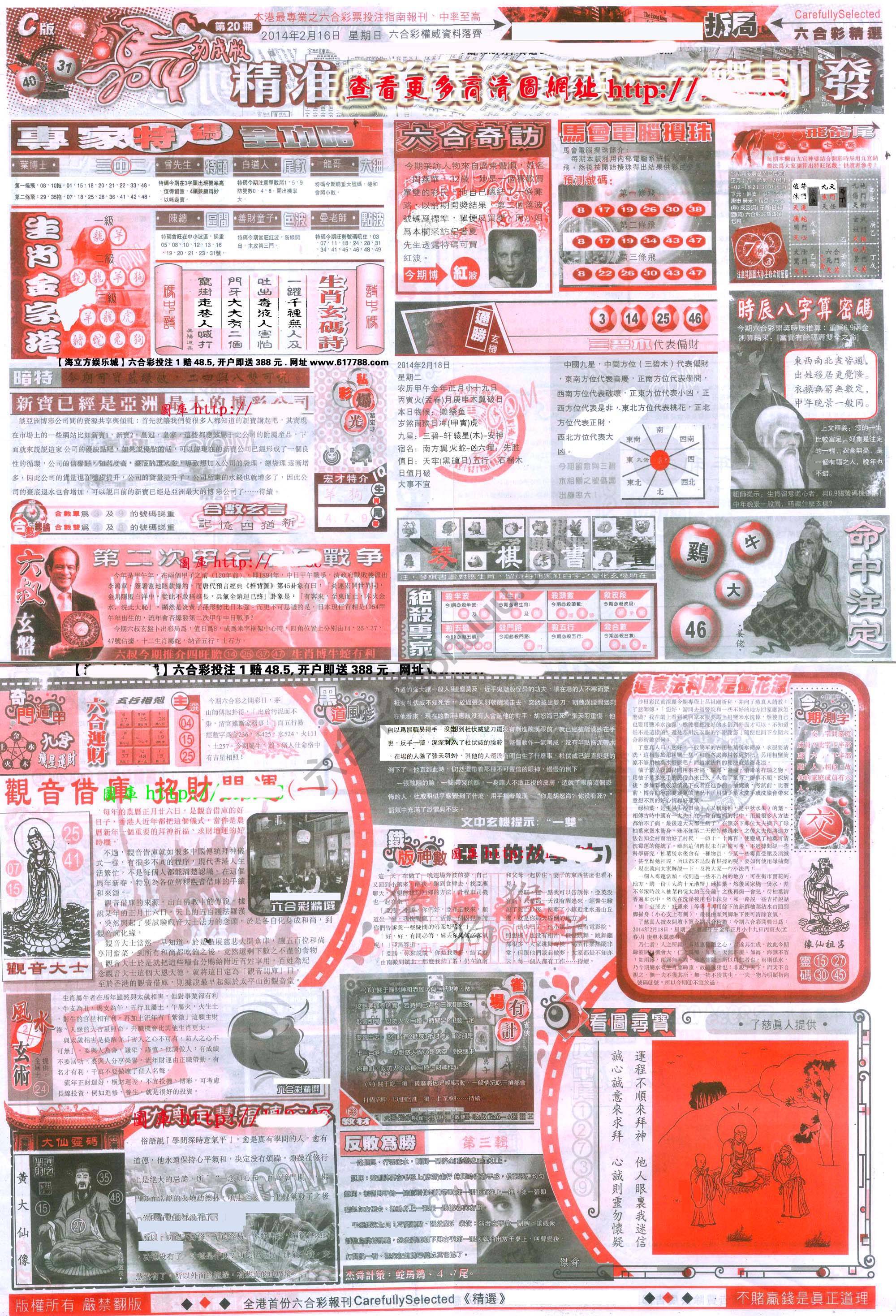 六合精选