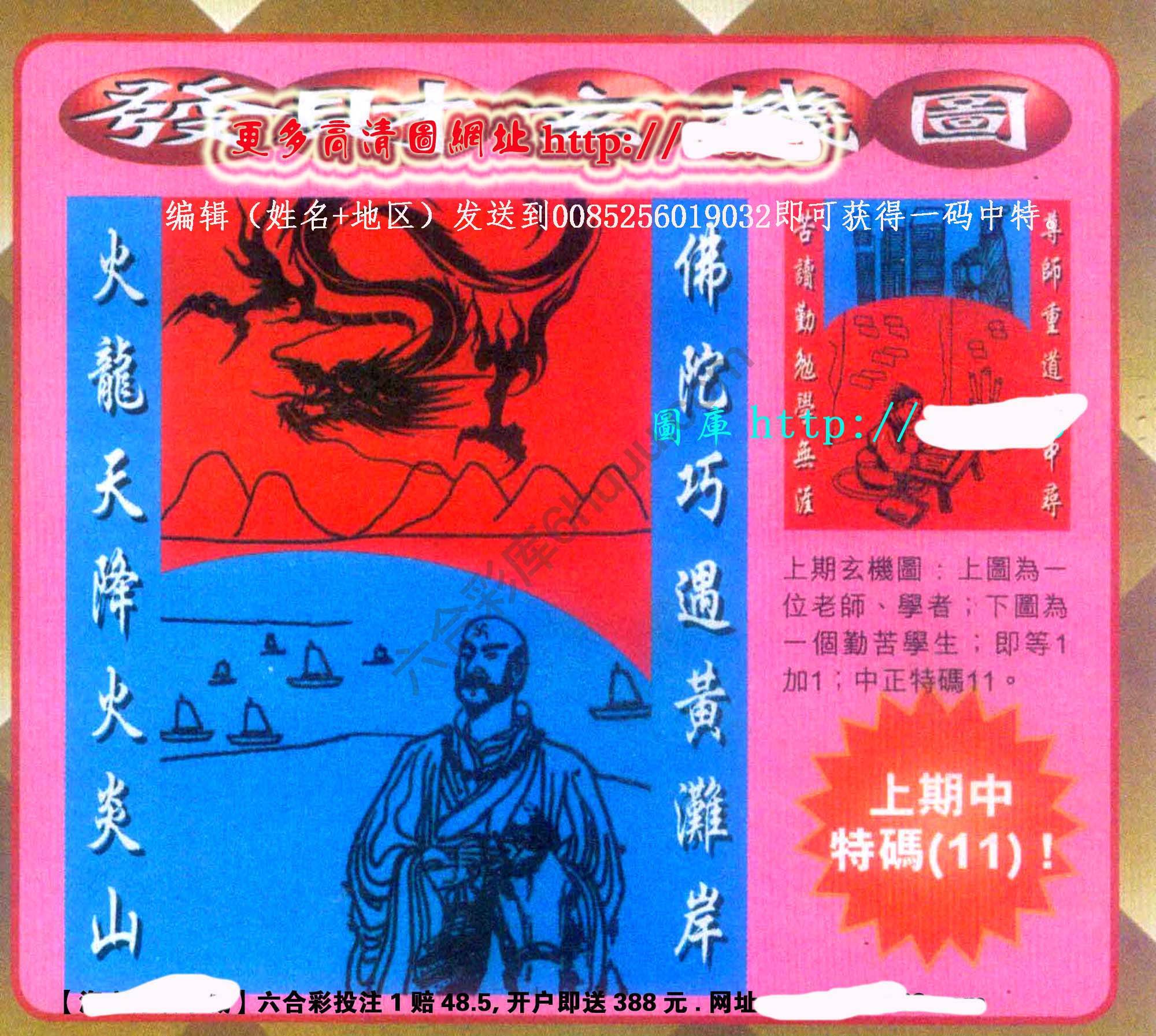 发财玄机图