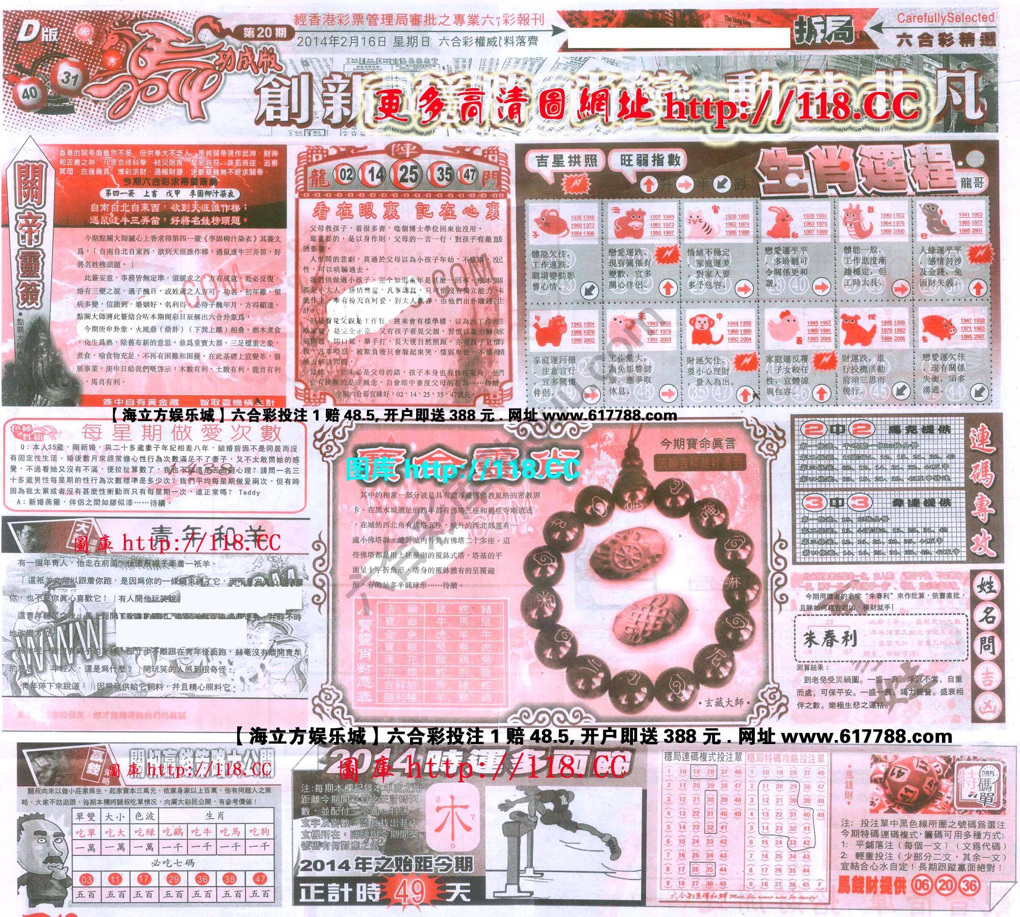 六合精选