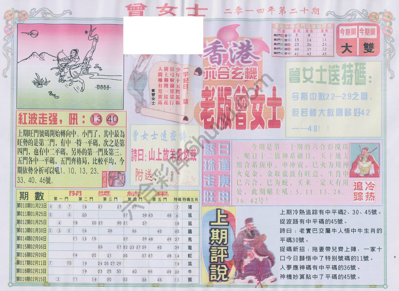老版曾女士
