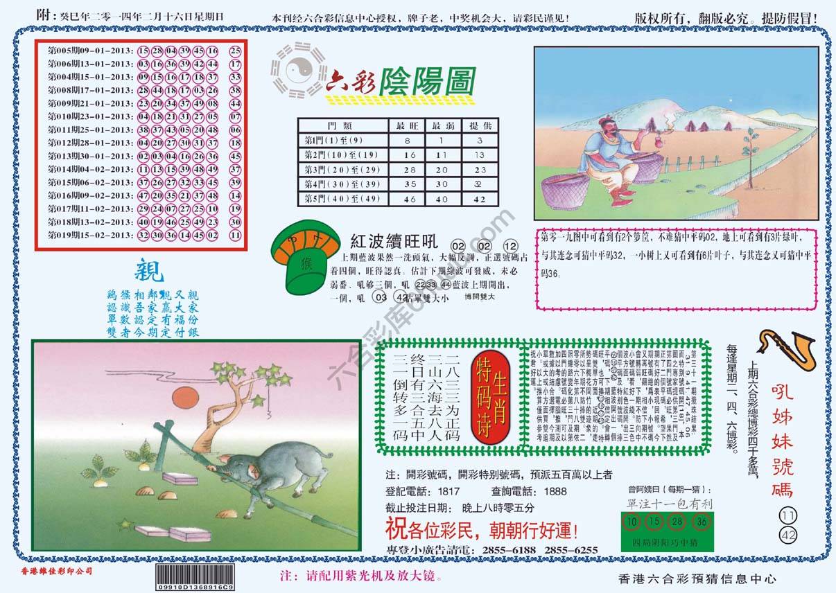 六彩阴阳图