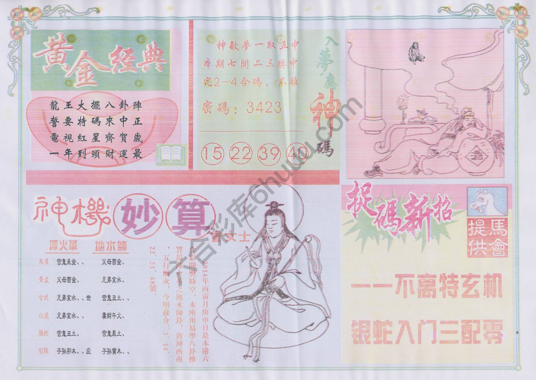 老版曾女士