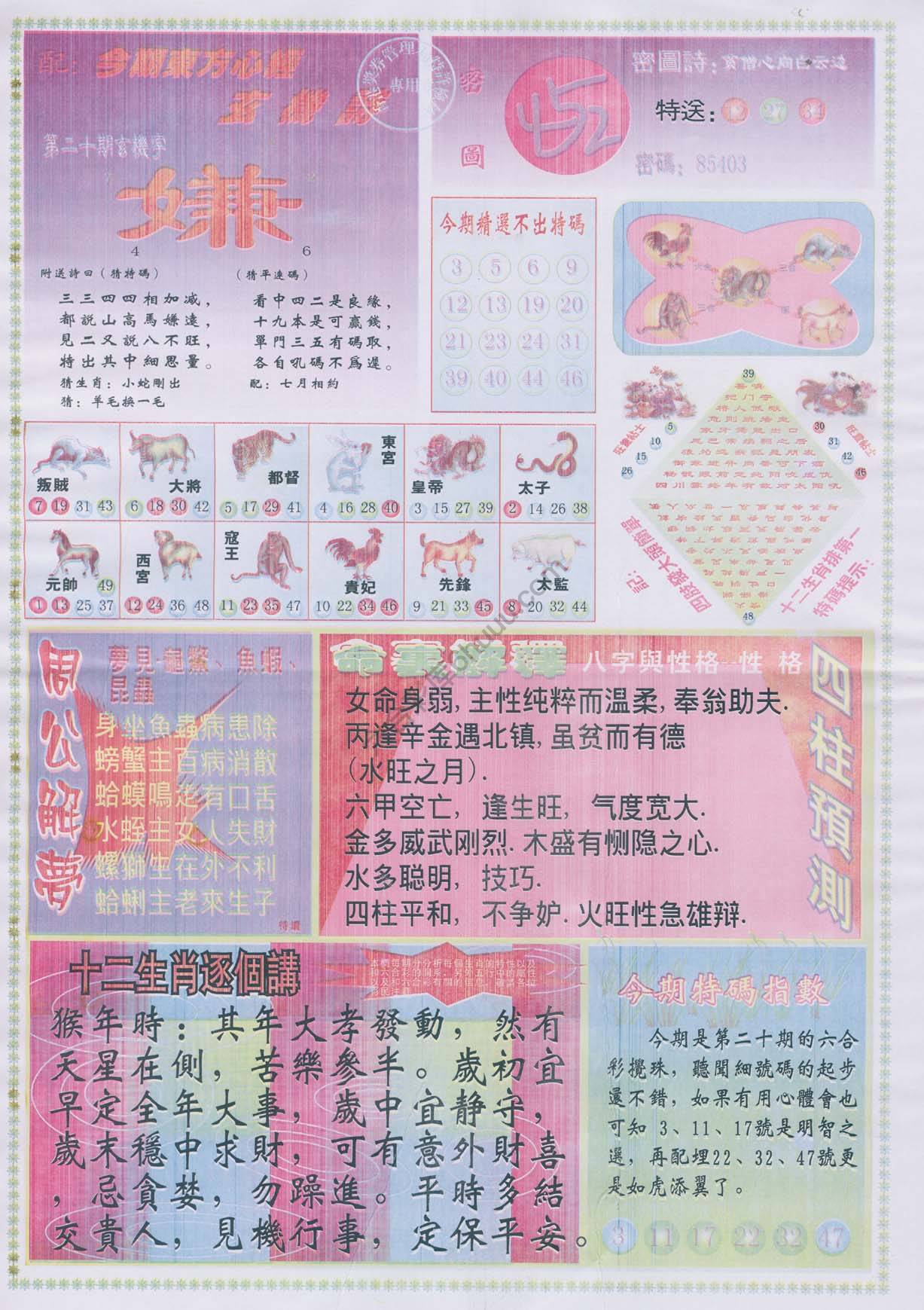 东方心经