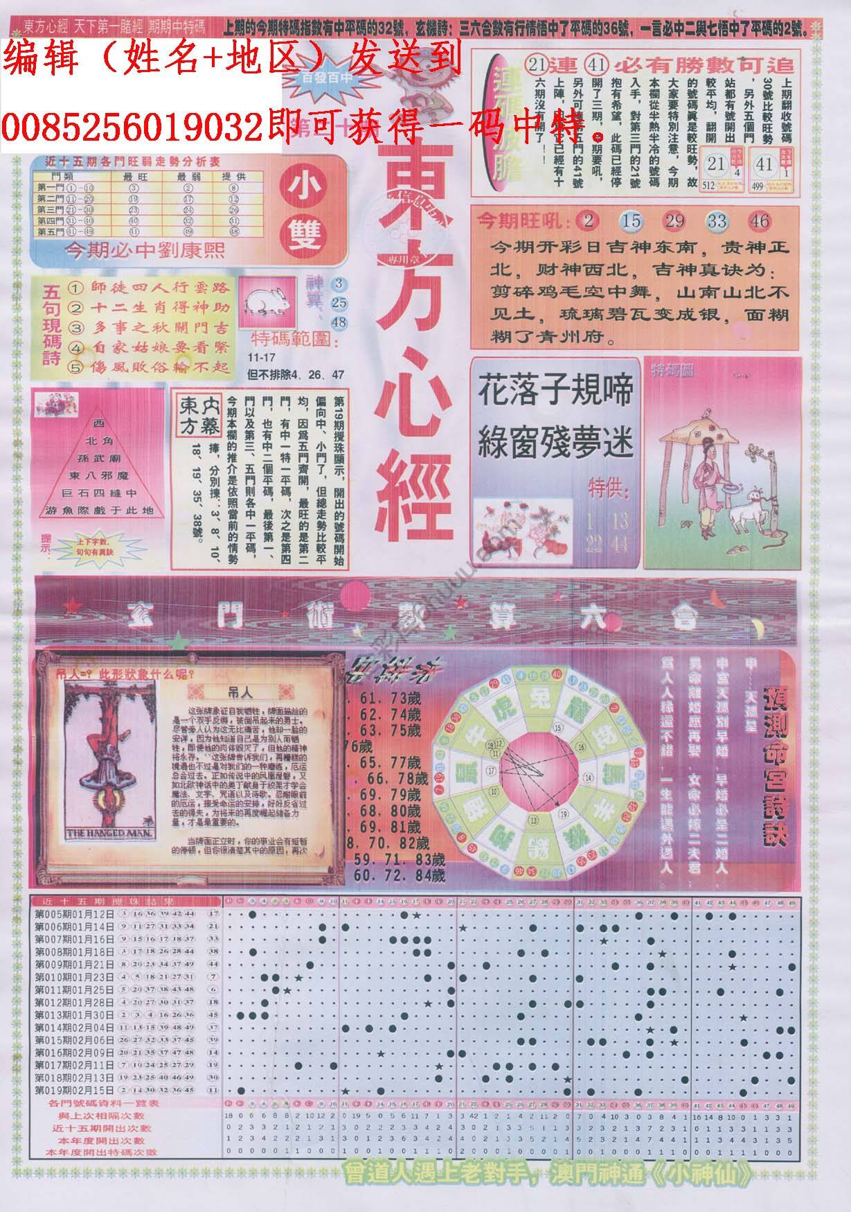 东方心经