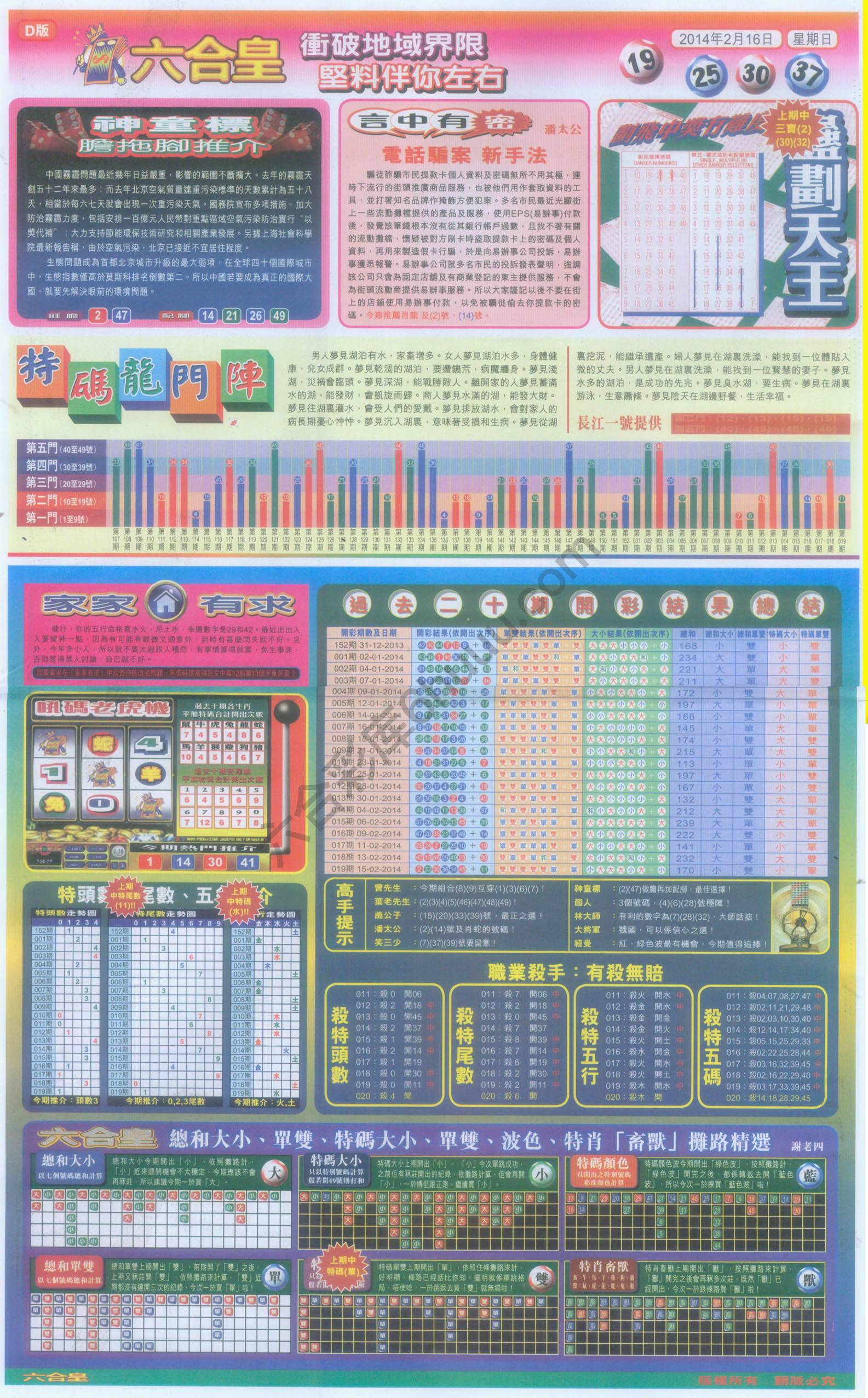 六合皇