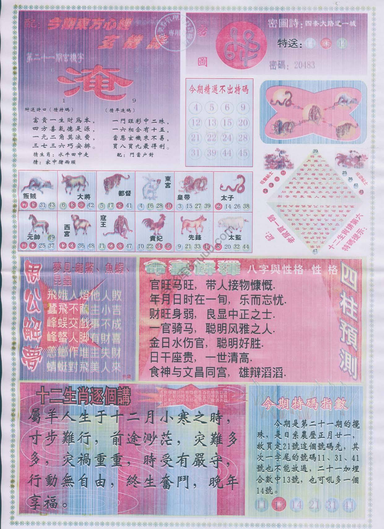 东方心经