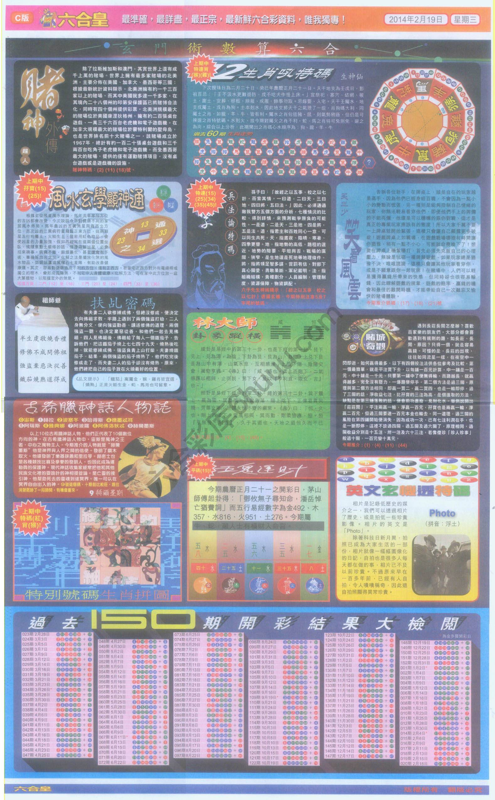 六合皇